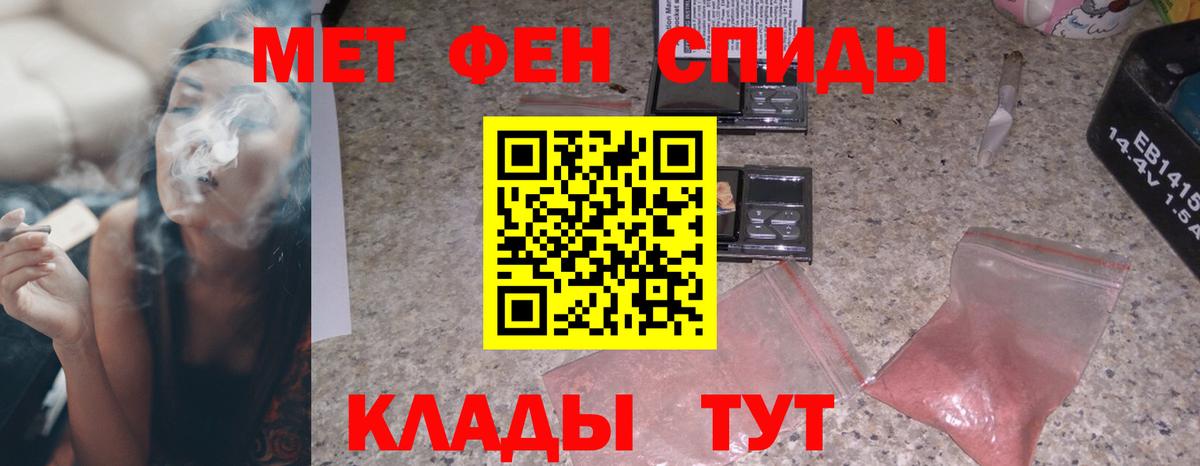 Амфетамин Розовый Великие Луки