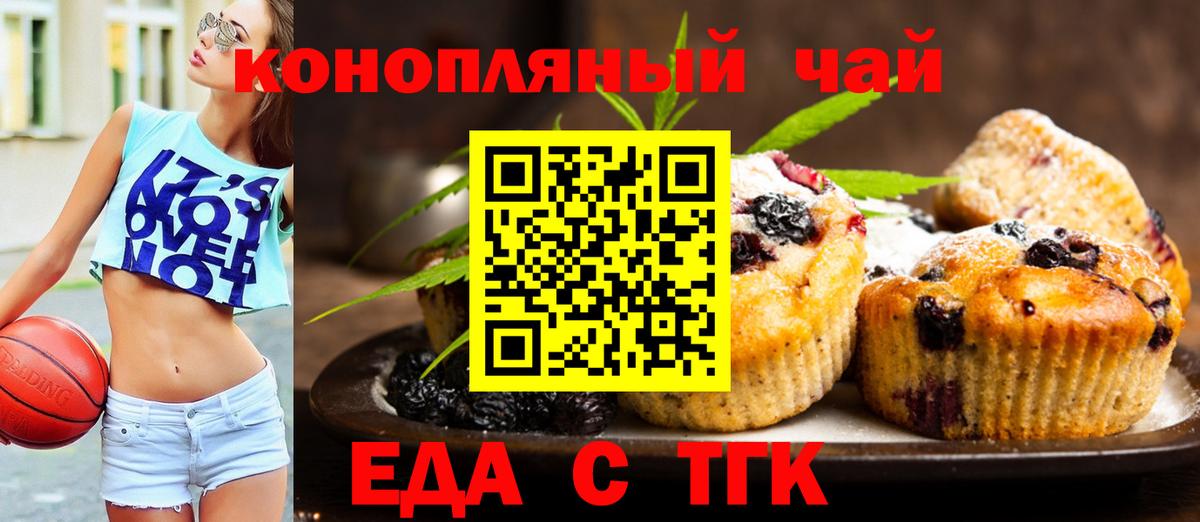 Cannafood марихуана Великие Луки
