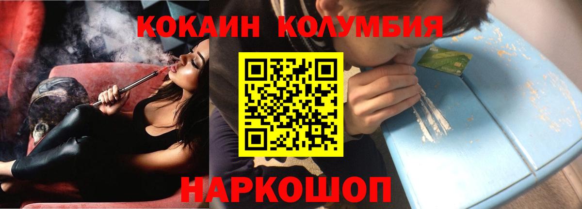 COCAIN Перу Великие Луки
