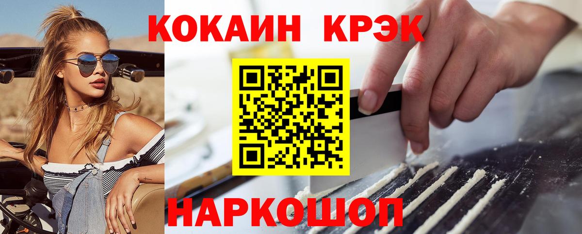 Cocaine Эквадор  Вход с VPN  Великие Луки  КОКАИН FishScale 