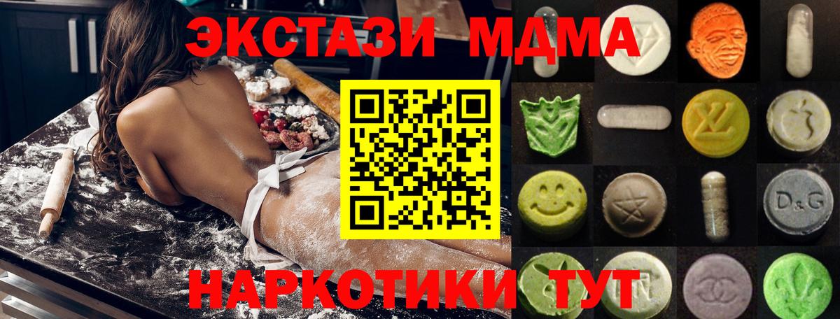 ЭКСТАЗИ VHQ  ЭКСТАЗИ XTC  omg онион  Великие Луки  Вход с VPN 