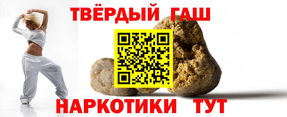 ГАШ 40% ТГК  Вход с VPN  ГАШИШ Ice-O-Lator  Великие Луки 