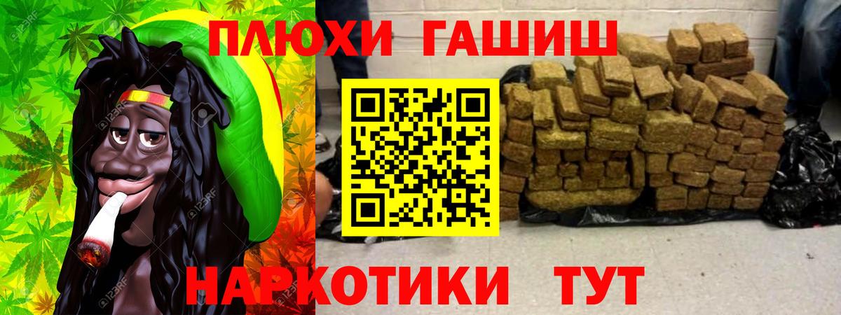 Гашиш индика сатива Великие Луки