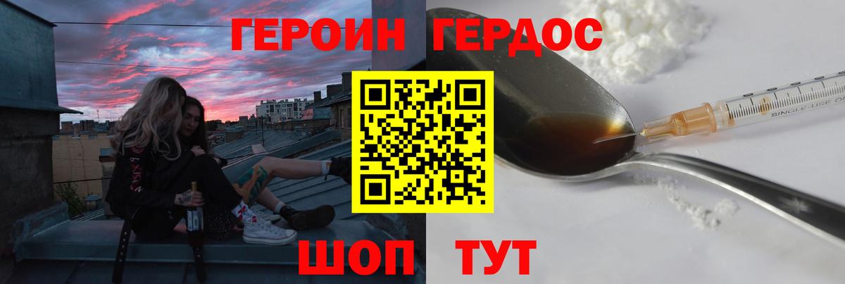 Героин Афган  Вход с VPN  Великие Луки 