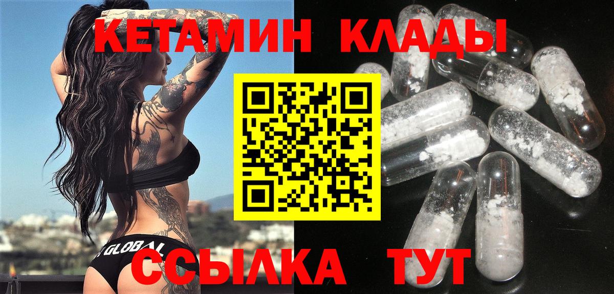 КЕТАМИН VHQ Великие Луки
