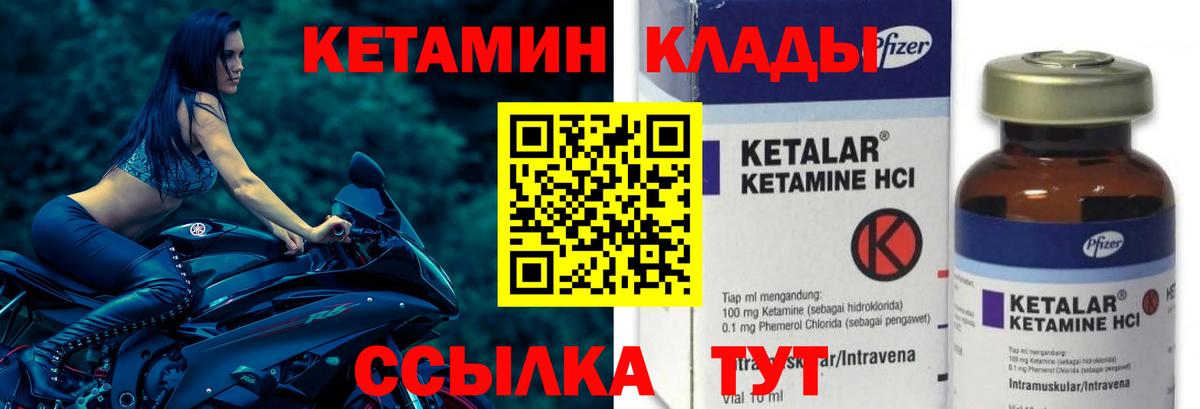 Великие Луки  hydra вход  КЕТАМИН VHQ  Вход с VPN  КЕТАМИН VHQ 