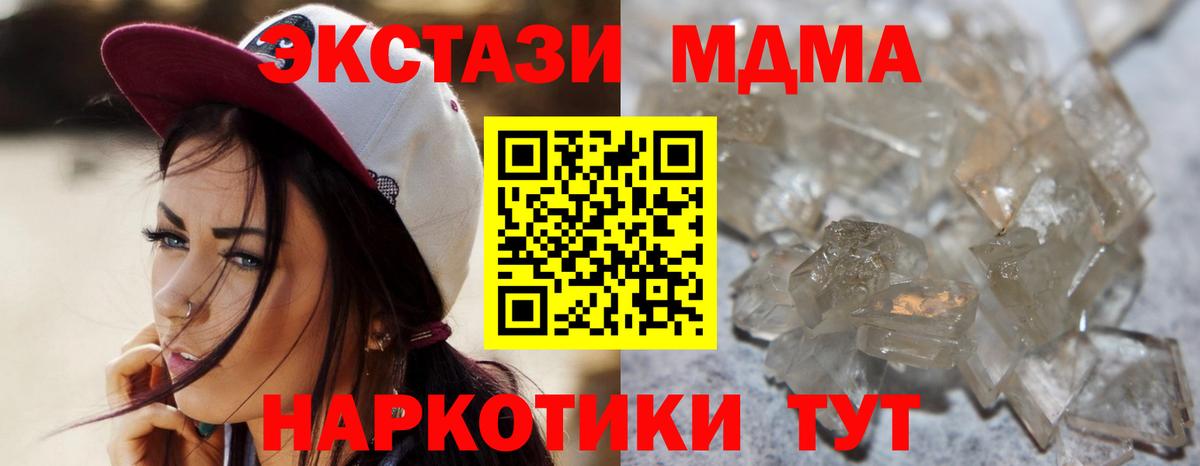 МДМА молли  МДМА  MDMA молли  Великие Луки  Вход с VPN 