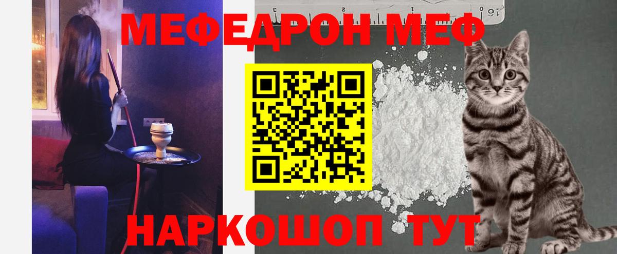 Мефедрон Великие Луки