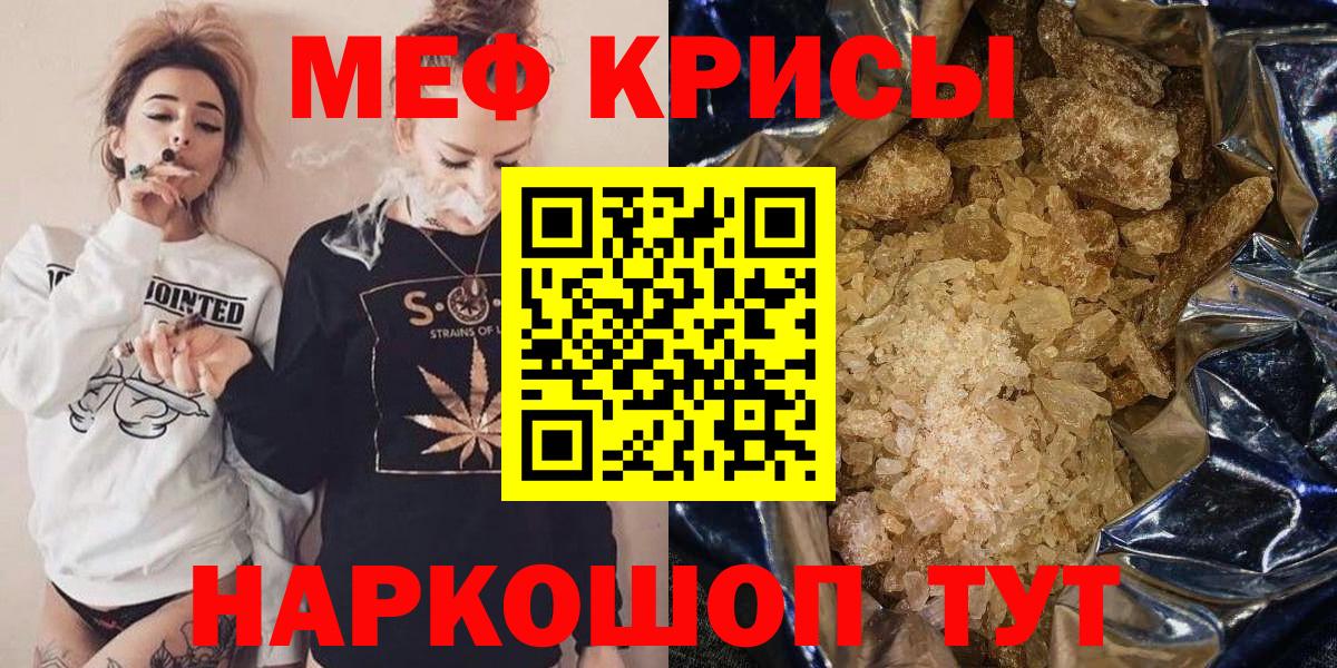 Меф мука  Вход с VPN  Меф  Меф VHQ  Великие Луки 