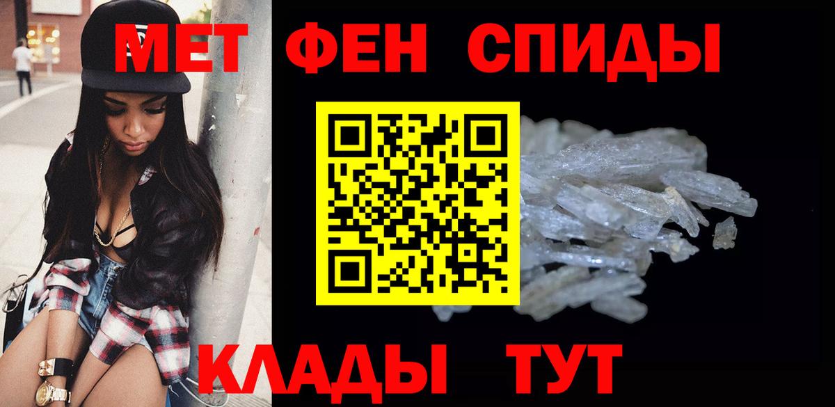 МЕТАМФЕТАМИН Methamphetamine Великие Луки